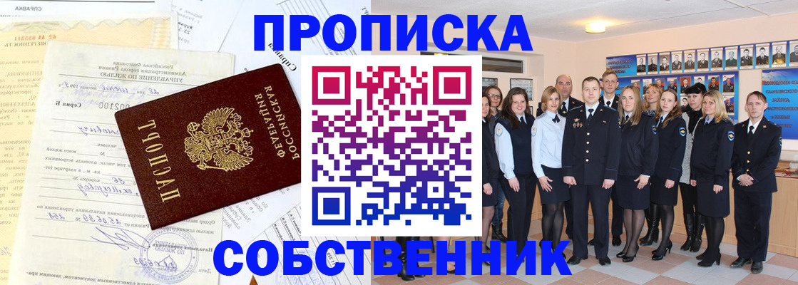 временная регистрация надежно в Приморском крае