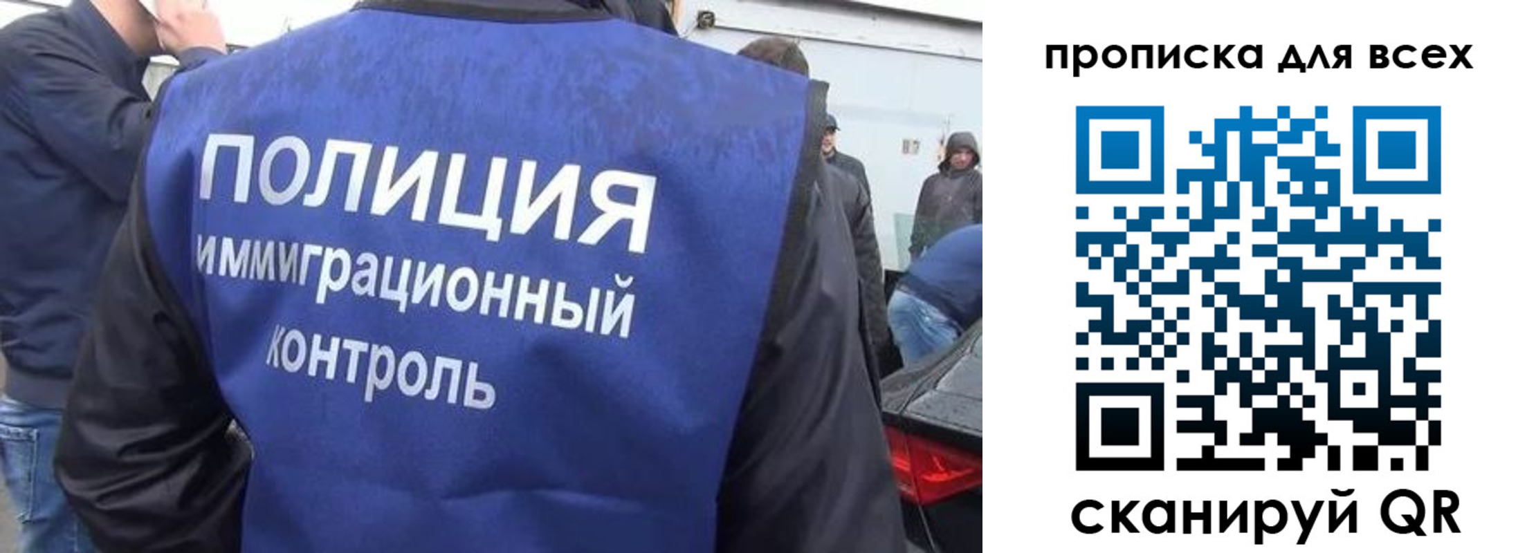 временная регистрация в Приморском крае
