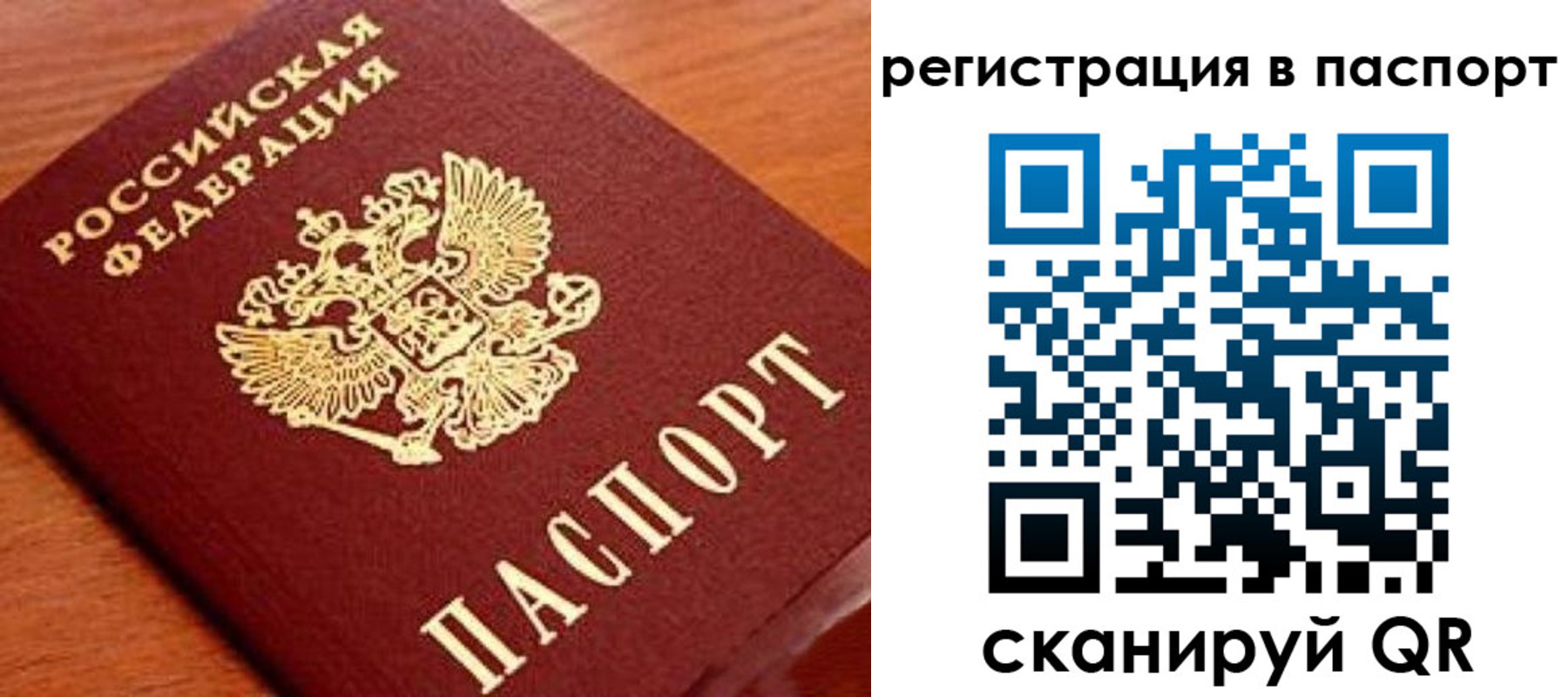 временная регистрация в Приморском крае