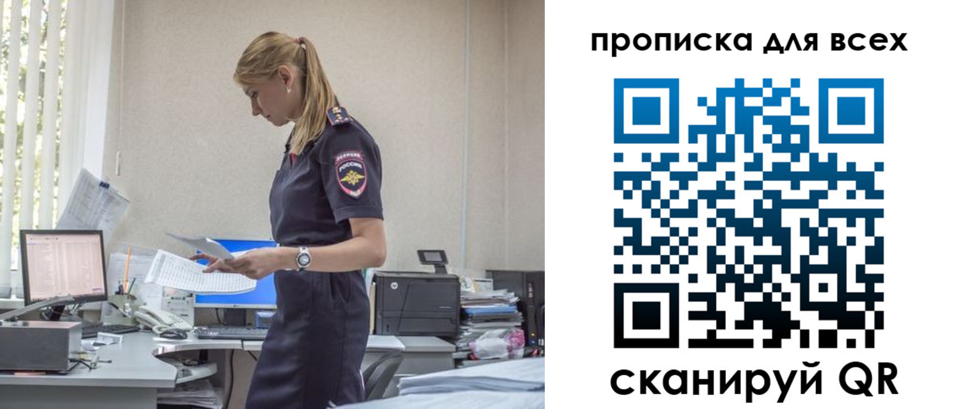 купить прописку в Приморском крае