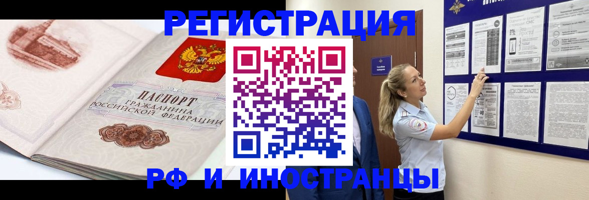 временная прописка в Приморском крае