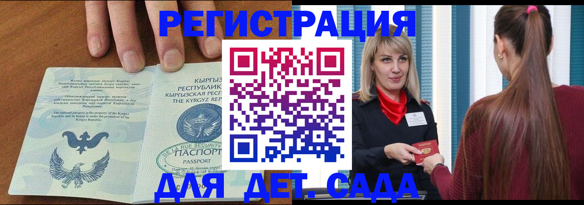 временная регистрация 2025 в Приморском крае