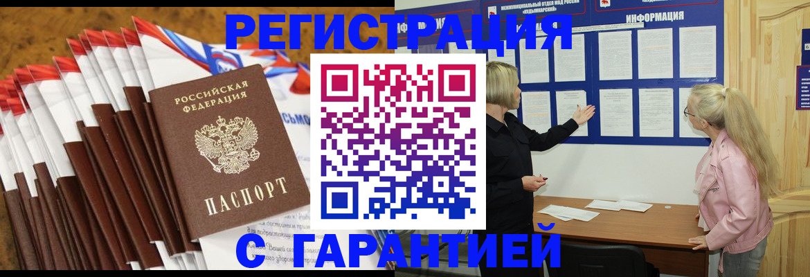 временная прописка в Приморском крае