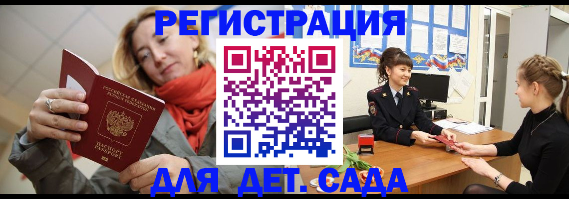 временная регистрация в квартире в Приморском крае