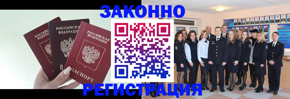 прописка гарантия в Приморском крае