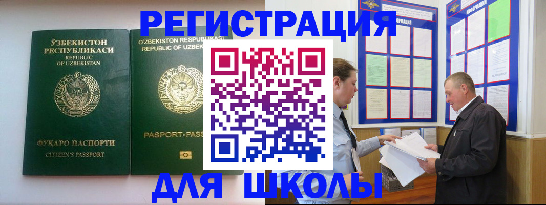 временная регистрация купить в Приморском крае